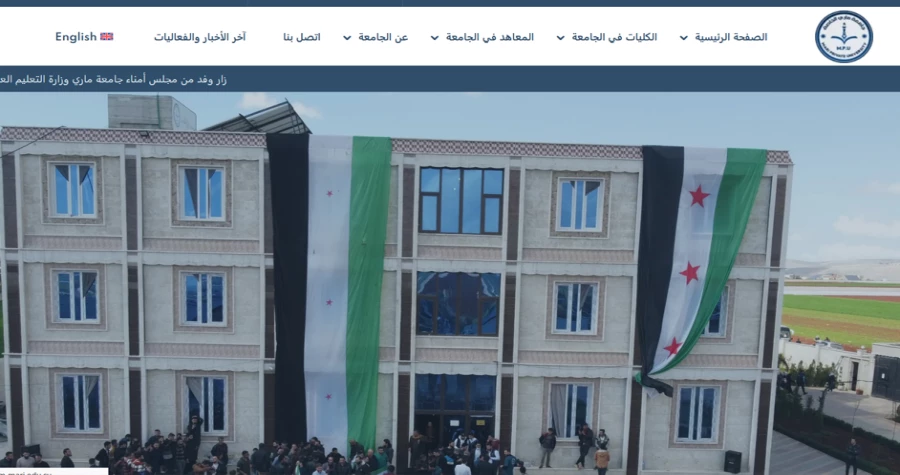 إطلاق الموقع الإلكتروني لجامعة ماري الخاصة: نافذة جديدة للتواصل الأكاديمي