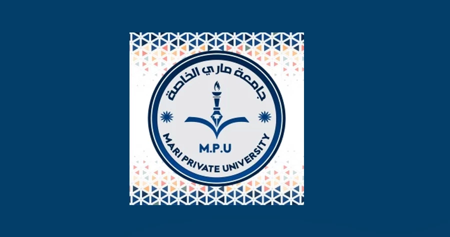 الحدود الدنيا للتسجيل على مفاضلة العام الدراسي 2025/2026 في جامعة ماري الخاصة