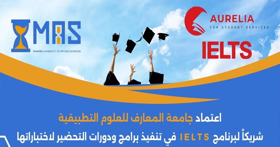 جامعة المعارف للعلوم التطبيقية أصبحت شريكًا معتمدًا لبرامج IELTS في سوريا