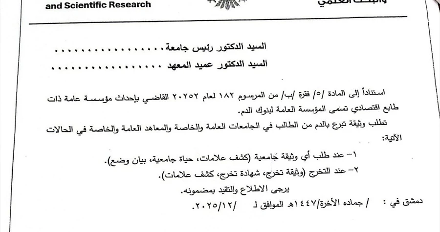 صورة الخبر
