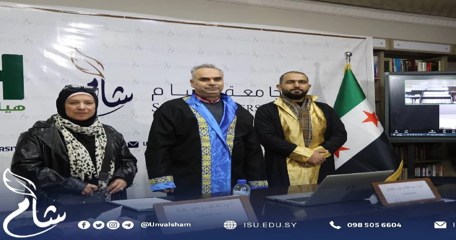 جامعة الشام تمنح درجة الماجستير في تخصص اللغويات التطبيقية