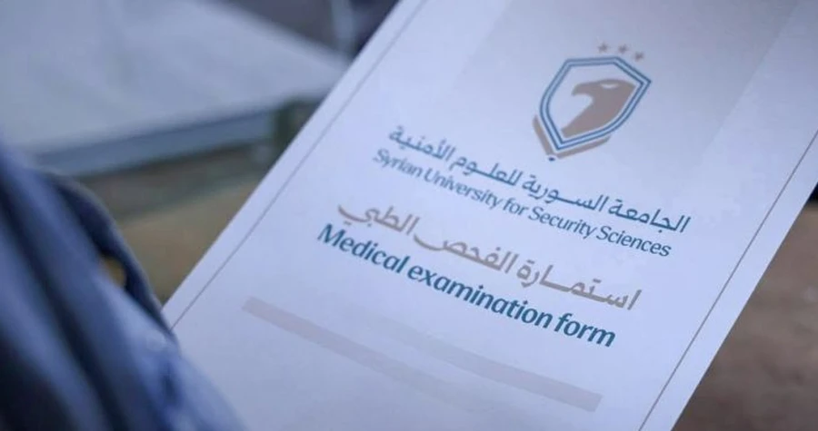 4500 متقدم يبدؤون الفحوص الطبية للقبول في الجامعة السورية للعلوم ‏الأمنية