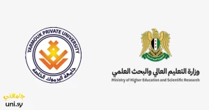 ترتيب جامعة اليرموك الخاصة وفق ويبماتركس