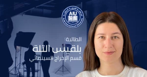إنجاز عالمي لطالبة من الجامعة العربية الدولية في مهرجان دولي بتركيا
