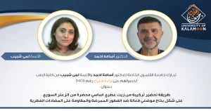 الحصول على براءة اختراع رقم 6408