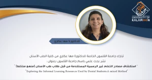 استكشاف مصادر التعلم غير الرسمية المستخدمة من قبل طلاب طب الأسنان (منهج مختلط)