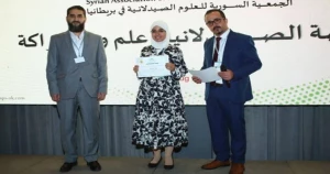 مشاركة جامعة الأندلس الخاصة للعلوم الطبية متمثلة بالدكتورة أمل يوسفان باليوم العلمي الأول للجمعية السورية للعلوم الصيدلانية في بريطانيا