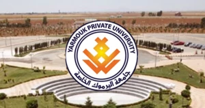 الحدود الدنيا للتسجيل على مفاضلة العام الدراسي 2025/2026 في جامعة اليرموك الخاصة