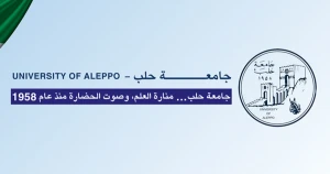 جامعة حلب توضح ما جرى في كلية الهندسة التقنية