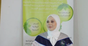 المعهد العالي لبحوث البيئة يمنح درجة الماجستير للباحثة ليلى جانودي
